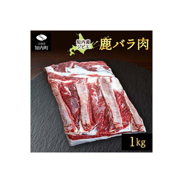 ■お礼品詳細■お申し込み・配送・その他　・発送時期：ご準備出来次第順次発送いたします(猟銃の準備状況により、発送までに1ヶ月〜2か月ほどお時間をいただく場合がございます。)　・申込受付期間：通年　・配達外のエリア：　・寄付証明書の送付時期目...