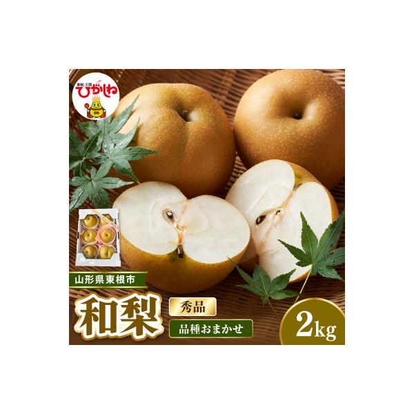 ■お礼品詳細　・アレルギー：28品目中：該当なし　・配送方法：常温便　・提供事業者：ベジフルひがしね　・地場産品基準(総務省告示第179号第5条第1号)：東根市内で栽培・収穫された農産物であるため■お申し込み・配送・その他　・発送時期：20...