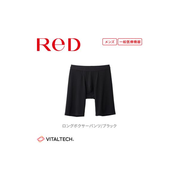 ふるさと納税 名古屋市 【男性用 Lサイズ】ReDリカバリーウェア ロング