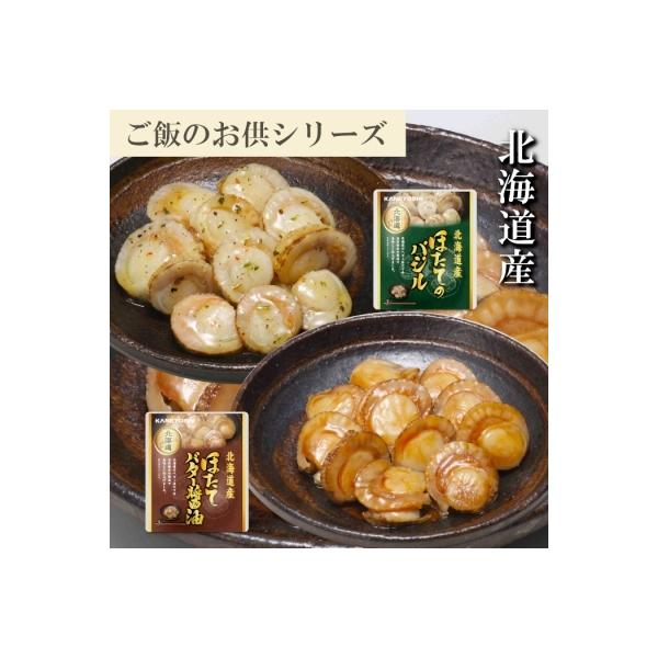 ふるさと納税 根室市 ほたてのバター醤油6P、ほたてのバジル6P A-09148