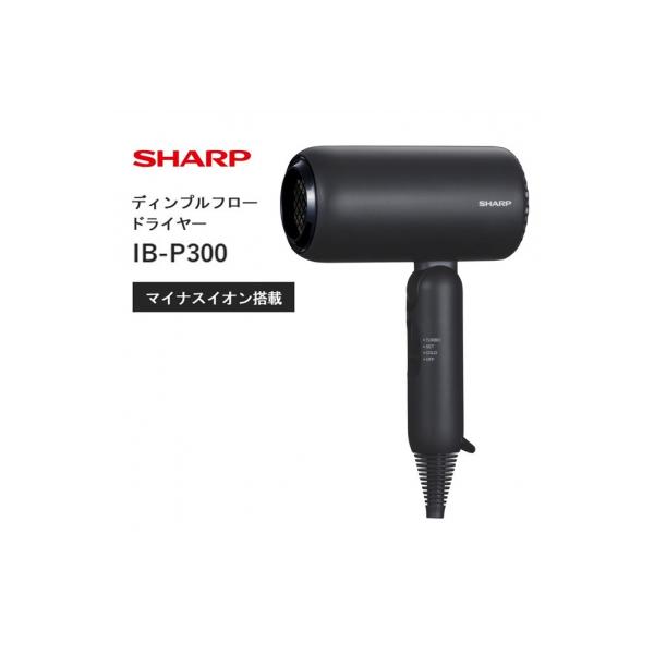 ふるさと納税 八尾市 SHARP ディンプルフロードライヤー IB-P300-B