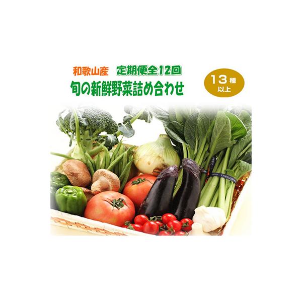 ■お礼品詳細　・配送種別：冷蔵便■お申し込み・配送・その他　・発送時期：【1回目】毎月末日までのお支払いで翌月中旬より順次発送【2回目以降】前回の1ヵ月後より順次発送　・申込受付期間：通年　・配達外のエリア：離島　・寄付証明書の送付時期目安...
