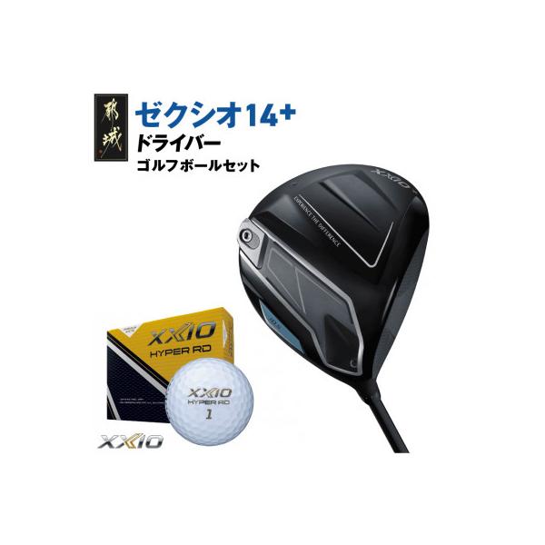 ふるさと納税 都城市 ゼクシオ 14+ ドライバー【10.5/S】ゴルフボール