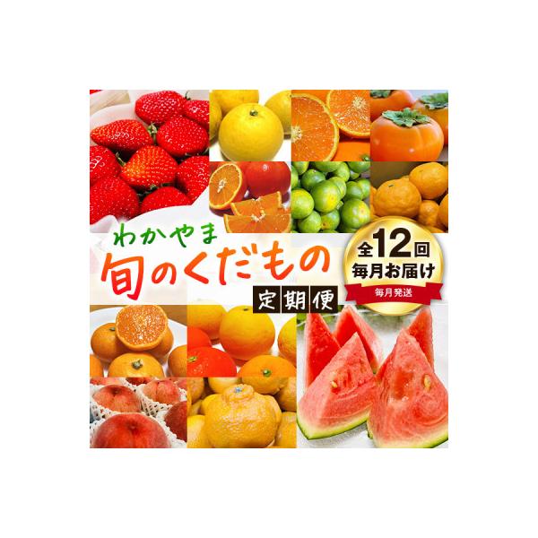 ■お礼品詳細　・配送種別：冷蔵便■お申し込み・配送・その他　・発送時期：【1回目】発送月の前月20日までのお支払いで発送月上旬より順次発送【2回目以降】発送月上旬より順次発送　・申込受付期間：通年　・配達外のエリア：離島、北海道、沖縄県　・...