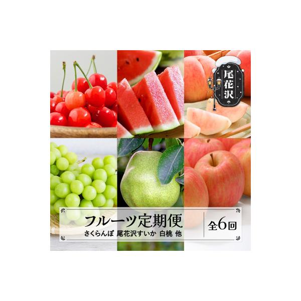 ■お礼品詳細　・配送種別：冷蔵便■お申し込み・配送・その他　・発送時期：【1回目】発送月の前月20日までのお支払いで発送月上旬より順次発送【2回目以降】発送月上旬より順次発送　・申込受付期間：〜2026-05-20　・配達外のエリア：離島、...