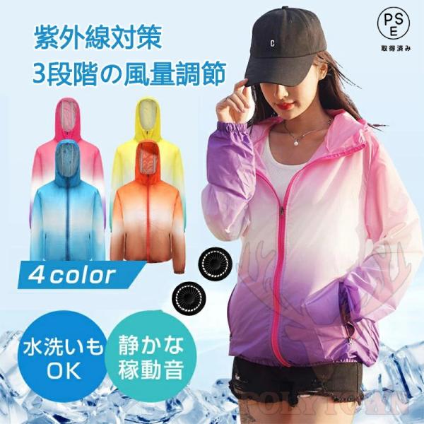 2025年新作 空調作業服 長袖 空調ウェア 瞬間冷却 作業服 速乾 超薄超