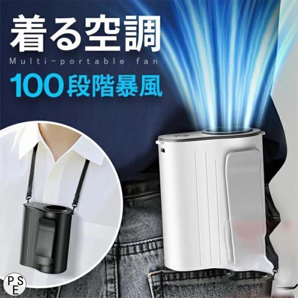 腰掛けファン 4000mAh大容量 ハンディファン 首掛け 100段階暴風 ベルトファン 累計販売200,000台＋ 腰掛け扇風機 扇風機 首掛け扇風機 腰掛けエアコン ハンディ 首掛け 腰掛け 卓上 5WAY 小型 携帯扇風機 20時間持続 LCD表示 空調ウェア 腰掛けファン 腰掛け扇風機 ハンディファン 首掛け 100段階暴風 ベルト