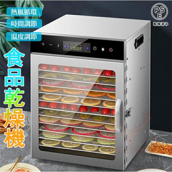 業務用 家庭用 大容量 食品乾燥機 ドライフルーツメーカー 犬 猫 ペット おやつ 干し肉 果物 野菜 スナック フードデ ィハイドレーター 2024最新型 食品乾燥機 食品脱水機 ドライフルーツメーカー 犬 猫