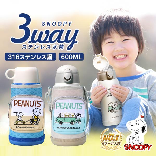 かわいいキャラクターのデザインでお子様も大喜び！3WAYタイプのステンレスボトルです。■容量600ml■重量約280g■保温効力65度以上(12時間)■保冷効力10度以上(12時間)■素材316ステンレスライナー/食品用シリコーン/PP樹脂...
