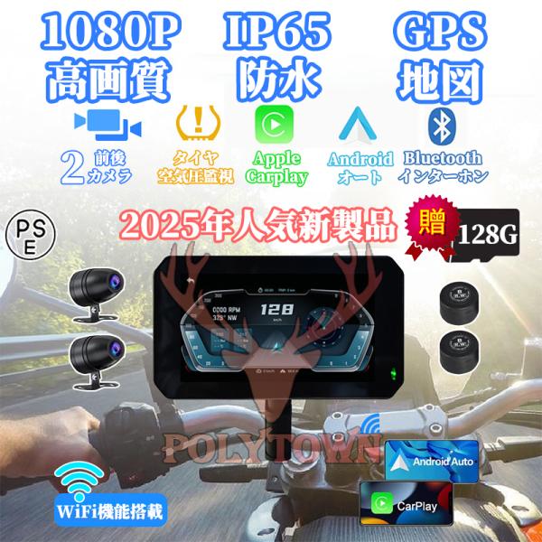 アイテムタイプ: 車のモニター配置: インダッシュ解像度: 1920x1080モデル名: オートバイ GPS ナビゲーターCPU：ARM Cortex-A7 1.2GHzDDR3: 128*16 DDR3レンズチップ：PV4209画面投影:...