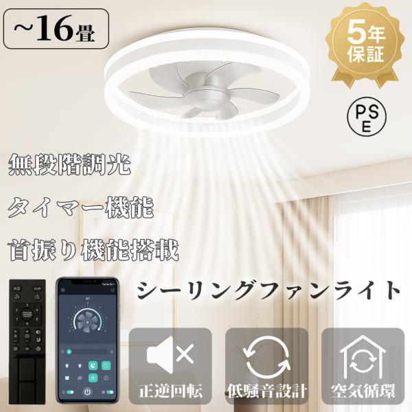 無段階調光機能付き】シーリングファンライト LEDシーリングファン
