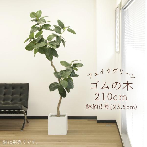 高さ約2m　アスカ造花・観葉植物 ファーン　フェイクグリ-ン　ポット付 1本 高さ約2m アスカ造花・観葉植物 ファーン フェイクグリ-ン ポット付 1