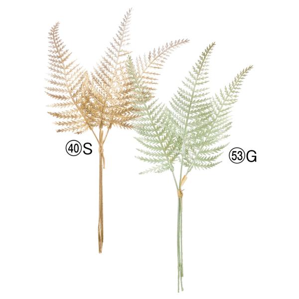 【商品仕様】（素材）※単位はセンチ全長28 葉14×7 (ポリエチレン)( 2025AWasc )( allp5 )( nwyrslk ) シダ ラメ キラキラ 光沢 葉 葉っぱ 金 お正月 お正月アレンジ お正月花材 和 和風 和モダン ...