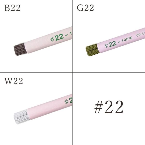 【商品仕様】全長36cm太さ0.7mm100本入り( mtrl )《ワイヤーの説明》こちらは地巻きワイヤーの22番の商品ページです。緑、白、茶色の紙で巻かれているので、用途に合わせて目立ちにくい色をお選びください。ワイヤーは、番号が大きくな...