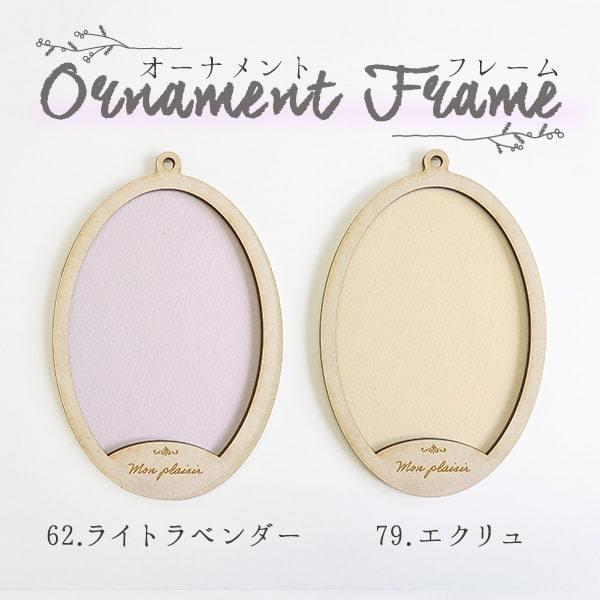 【商品仕様】フレーム外寸法高さ15.2×幅9.8×厚み3.5cm重量15gスタンド寸法高さ8×幅7.1×奥行3.9cm重量5g耐荷重200g※花材やデコレーションなどの取り付け位置、バランスなどもご考慮下さい。素材:MDF(フレーム) 紙(...