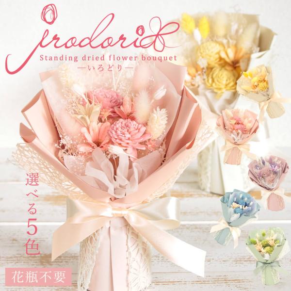 ドライフラワー 即日出荷 花びし 送料無料 カラーブーケ スワッグ ブーケ スワッグ プレゼント 花束 プレゼント 母の日 母の日ギフト 花 Hag Ha01 造花ドライフラワー専門問屋花びし 通販 Yahoo ショッピング