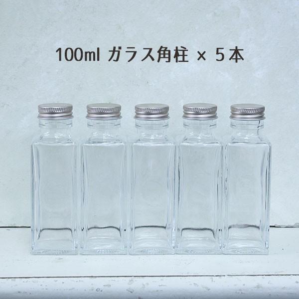 【セット内容】100ml角柱ガラスボトル×5本【仕様】容量:100ml直径:40mm(対面)高さ:125mm★☆★国産の高品質ガラスボトル★☆★ハーバリウム製作等にオススメの蓋つきガラス瓶です。200ml角柱タイプのハーフサイズ。強く締め過...