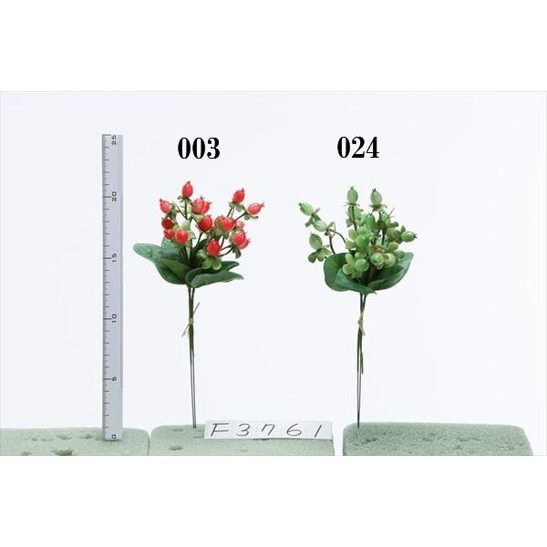 造花 グリーン とりよせ品 花びし ヒペリカムバンドル 2本 束 Hnb F3761 造花ドライフラワー専門問屋花びし 通販 Yahoo ショッピング