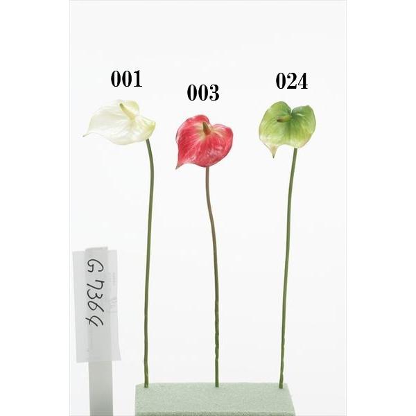 造花 とりよせ品 花びし ベビーアンスリウム レッド アンスリューム 観葉植物 南国 トロピカル インテリア インテリアフラワー 花材 春 Hnb G7364 造花ドライフラワー専門問屋花びし 通販 Yahoo ショッピング