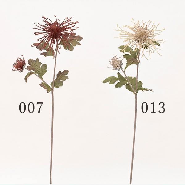 造花 とりよせ品 乱菊 和 菊 マム インテリア インテリア