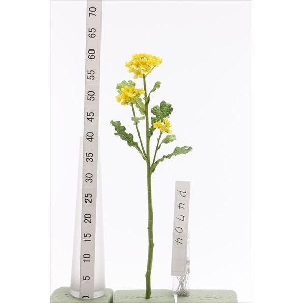 【未使用品】菜の花 なのはな 造花 50本セット (100本以上購入可♪) 造花 とりよせ品 菜の花 ナノハナ インテリア インテリアフラワー