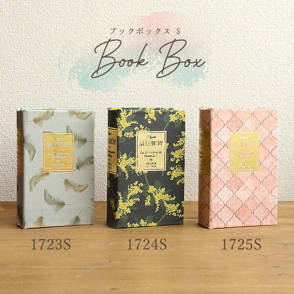 インテリア ブック ボックス 即日出荷 東京かんかん ブックボックス S ブック ブックボックス 本型 ブックケース インテリア 雑貨 癒し Kan M43 造花ドライフラワー専門問屋花びし 通販 Yahoo ショッピング