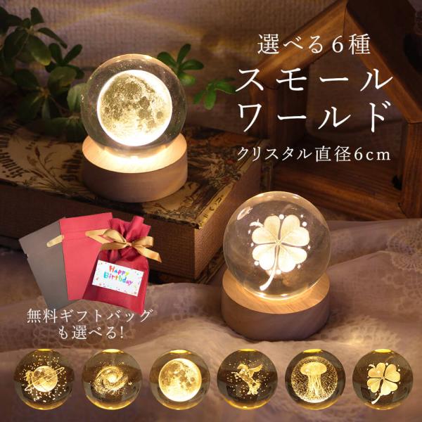 【商品仕様】ボールのサイズ:径6cm重量:約300g台座のサイズ:径6cm×高さ1.9cmUSB給電(TYPE-A)コード約95cm※USBコードは台座に固定されており、取り外しはできません。【お伝えしたいこと】※USBコードは台座に固定さ...