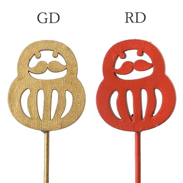 正月 装飾 即日出荷 Kei だるまピック ダルマ だるま 達磨 ピック お正月 和風 和 アレンジ アレンジ用 花材 素材 材料 造花 冬 Kei Ny155 造花ドライフラワー専門問屋花びし 通販 Yahoo ショッピング