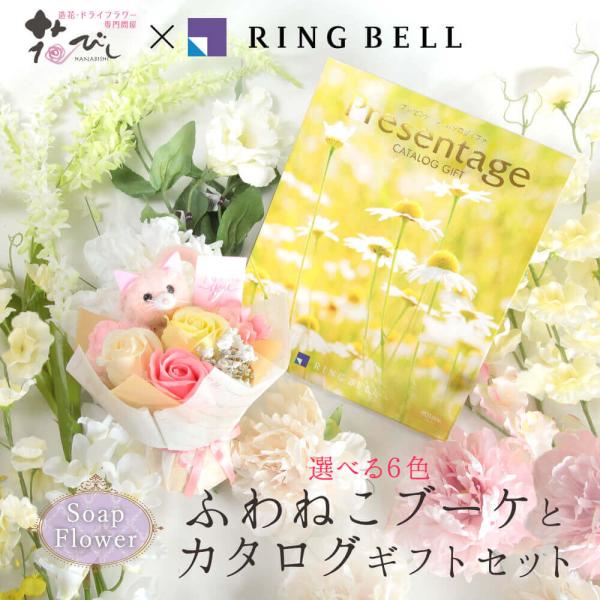 ソープフラワー プレゼント 即日出荷 ふわねこブーケS カタログ ソープフラワー プレゼント 即日出荷 ふわねこブーケS カタログ