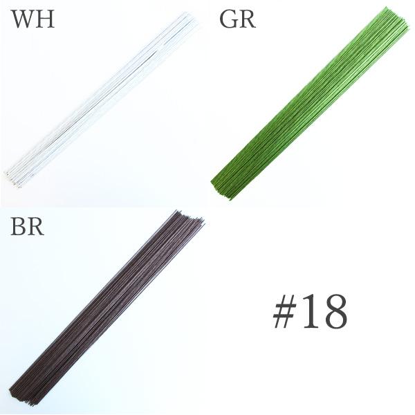 【商品仕様】全長:36cm100本入り( mtrl )《ワイヤーの説明》こちらは地巻きワイヤーの18番の商品ページです。緑、白、茶色の紙で巻かれているので、用途に合わせて目立ちにくい色をお選びください。ワイヤーは、番号が大きくなるほど細くな...