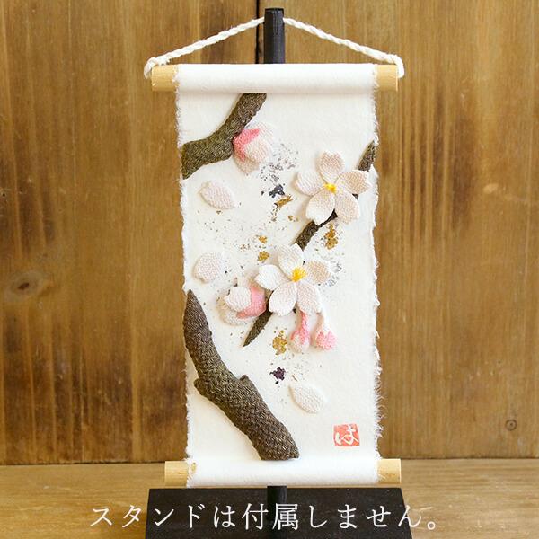 和雑貨 春 即日出荷 丸全 旬のつづり 桜 和雑貨 季節小物 ちりめん パーツ アレンジメント 花資材 装飾 材料 写真撮影 小物 手作り Mzn d Pv1 造花ドライフラワー専門問屋花びし 通販 Yahoo ショッピング