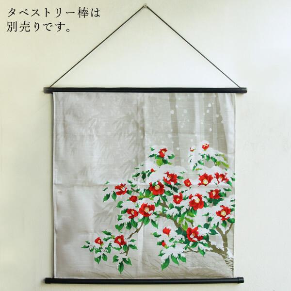 正月 和雑貨 即日出荷 丸全 シャンタンタペストリー 寒椿 Mzn Pv1 造花ドライフラワー専門問屋花びし 通販 Yahoo ショッピング