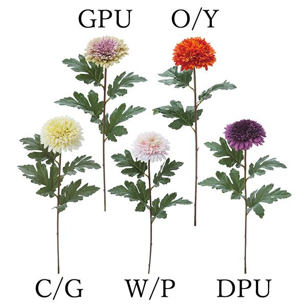 造花 とりよせ品 Poppy 重ね菊スプレー 1セット12本入り 和 菊 マム インテリア インテリアフラワー フェイクフラワー 花材 春 Pop Fa 7119 造花ドライフラワー専門問屋花びし 通販 Yahoo ショッピング