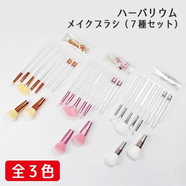 即日出荷 ミレニアムアート ハーバリウム用 メイクブラシ 7種セット ハンドメイド ギフト Smr Ml019 造花ドライフラワー専門問屋花びし 通販 Yahoo ショッピング