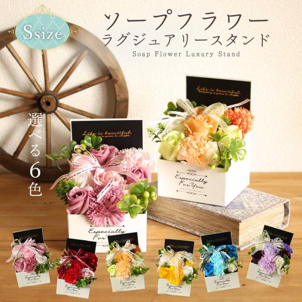 【商品仕様】高さ 17.5cm幅 11.5cm奥行 11cm【お伝えしたいこと】※ラッピングなど多少の変更がある場合がございます。( bgf-2)( anday )( bday )( prsnt )( 2021mom )( soapf )(...