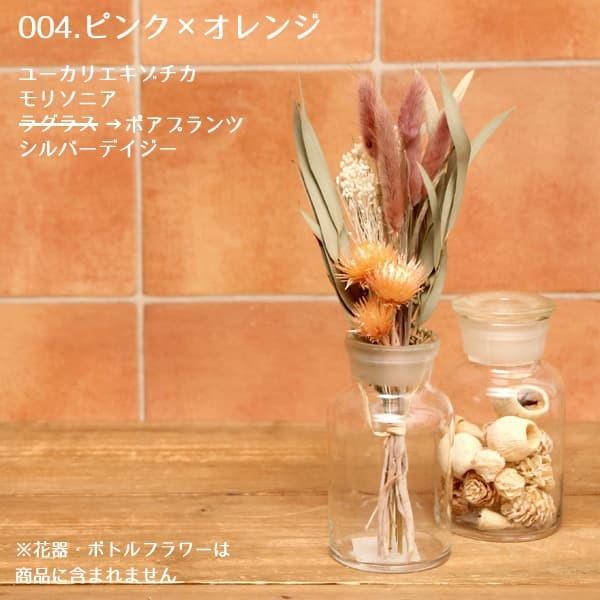 ドライフラワー 即日出荷 大地農園 ブーケピース ショート インテリア 花束 壁掛け 飾り ナチュラル Buyee Buyee 일본 통신 판매 상품 옥션의 대리 입찰 대리 구매 서비스