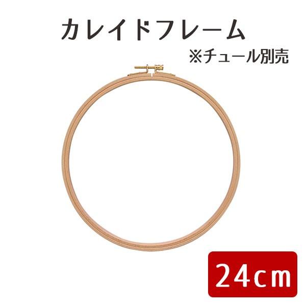 s nhCh  AWx[X toׁTZC JCht[ 24cm hJg JCht[ ޗ f nhCh 