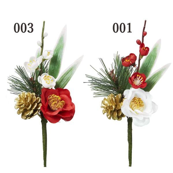 正月 装飾 造花 即日出荷 花びし 松竹梅ピック Svd 1722d 造花ドライフラワー専門問屋花びし 通販 Yahoo ショッピング