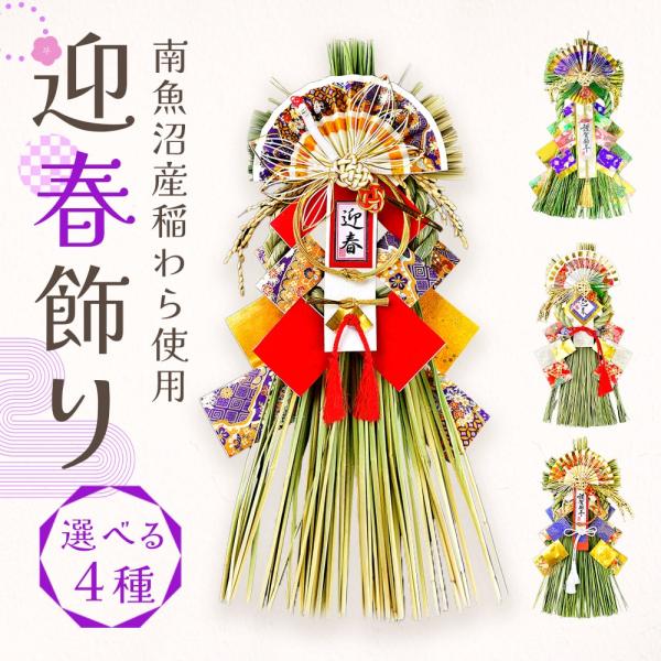 【商品仕様】パッケージサイズ：全長49×幅25×奥行8cm【お伝えしたいこと】自然素材を使用した手作り品のためサイズは目安となり、パーツのバランス感なども個体差がございます。( nwyrdco ) 正月飾り 新春飾り しめ縄飾り おしゃれ ...