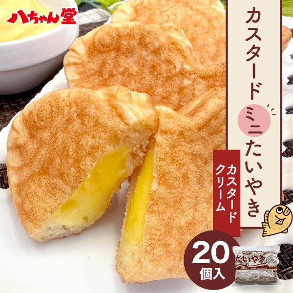 <冷凍食品>■名称 たい焼き■原材料名 生地（小麦粉、砂糖、鶏卵、麦芽糖、植物油脂、食塩）、フラワーペースト（水あめ、植物油脂、砂糖、脱脂粉乳、乳蛋白、全卵粉、食塩）（国内製造）／加工でんぷん、膨脹剤、トレハロース、乳化剤、安定...