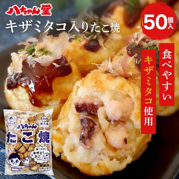 <冷凍食品>■名称 たこ焼■原材料名 野菜〔キャベツ（国産）、タマネギ〕、小麦粉（国内製造）、タコ、揚げ玉、鶏卵（国産）、砂糖、紅しょうが、食塩、カツオ風味調味料／加工でんぷん、膨脹剤、調味料（アミノ酸等）、安定剤（キサンタンガ...