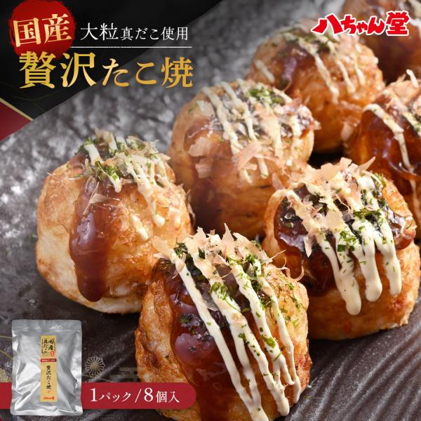 <冷凍食品>■名称 たこ焼■原材料名 キャベツ（国産）、タコ（国産）、小麦粉、鶏卵、揚げ玉、乳等を主要原料とする食品、紅しょうが、醤油、カツオ風味調味料、食塩、砂糖／加工でんぷん、調味料（アミノ酸等）、膨脹剤、安定剤（キサンタン...