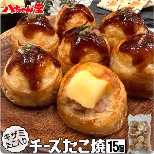 <冷凍食品>■名称 たこ焼■原材料名 キャベツ（国産）、小麦粉、チーズ、タコ、揚げ玉、鶏卵、砂糖、食塩、紅しょうが、カツオ風味調味料、加工でんぷん、膨脹剤、乳化剤、調味料（アミノ酸等）、安定剤（キサンタンガム）、酸味料、紅麹色素...