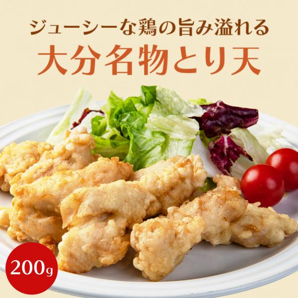 【 大分名物 とり天 】 200g 送料別 とり天 鶏天 惣菜 冷凍 八ちゃん堂 お取り寄せ