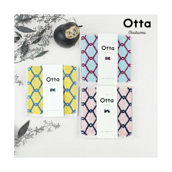 【2枚以上購入で送料無料】 ハーフタオル オッタ I00600931 Ottaメッシュ ブルー・イエロー・ピンク ハンドタオル 今治タオル ハンカチ かわいい 記念品 仕事