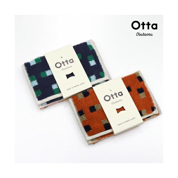 【2枚以上購入で送料無料】I00600952 Otta オッタ 3つ折り キューブ ハンドタオル 今治タオル ハンカチ かわいい 記念品 仕事 仕事服 オフィス ユニフォー