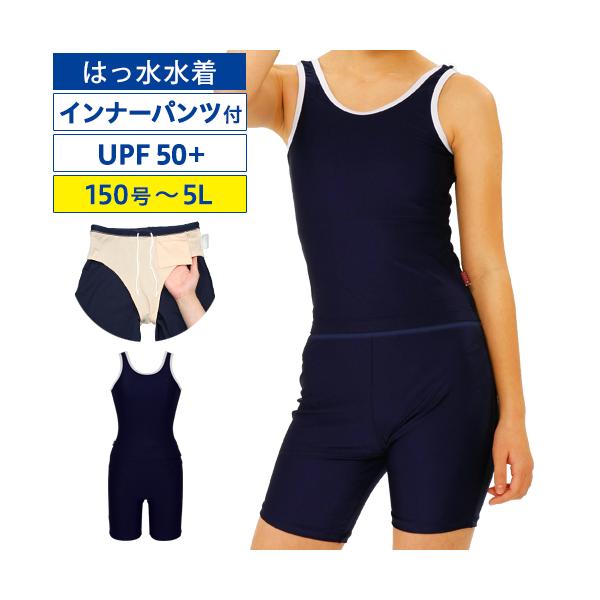 スクール水着 女子 はっ水 Uバック セパレーツ 150 5l セパレート Dejapan เสนอราคาและซ อญ ป นท ม ค านายหน า 0