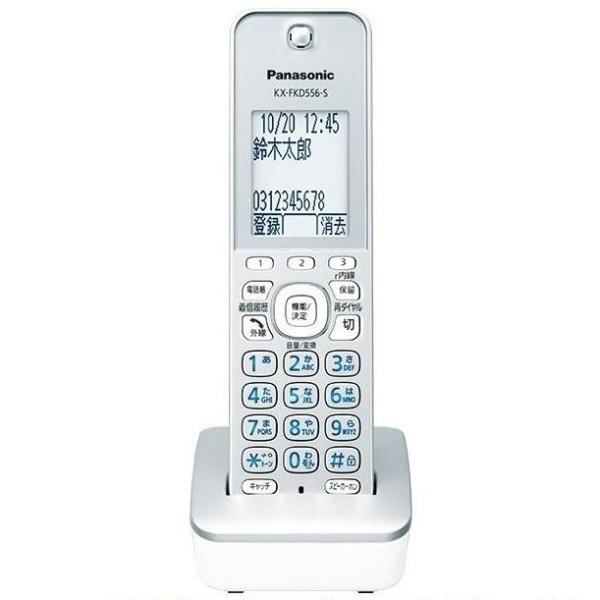 パナソニック 増設用子機 KX-FKD556-S 1.9GHz DECT準拠方式 VE-GD37、VE-GZ32・VE-GDL45・KX-PD315・KX-PZ310 対応多数