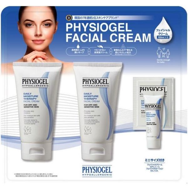 PHYSIOGEL（フィジオジェル） 150mL 2本セット DMT フェイシャル