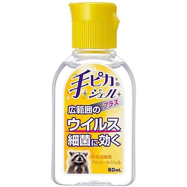 健栄製薬 手ピカジェルプラス 60ml（医薬部外品）